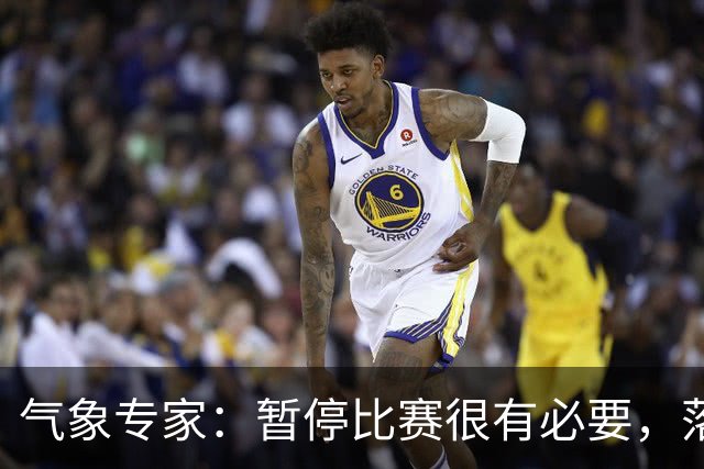 气象专家：暂停比赛很有必要，落在几十米外的闪电都可能造成伤害